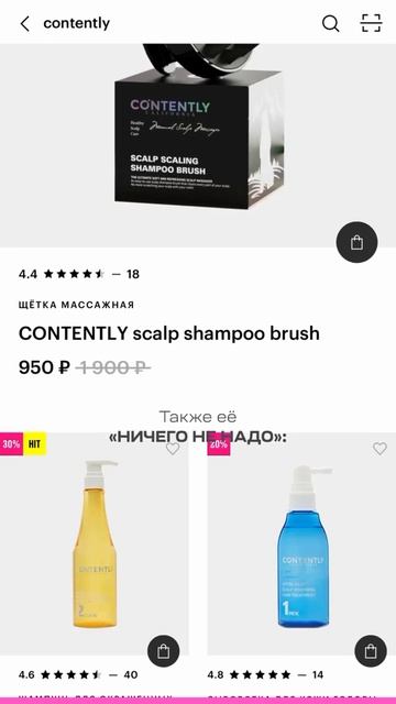 Мы это прекрасно понимаем. Оторваться от корзины с продуктами CONTENTLY невозможно 