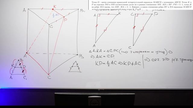 Задание 14 Часть 3