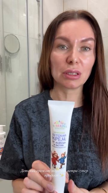 Отзыв на натуральную косметику SIBERINA  НАСТОЯЩАЯ НАТУРАЛЬНАЯ КОСМЕТИКА