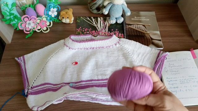 СП Вяжем играя с Еленой Велиной.
Финиш 26 тура.