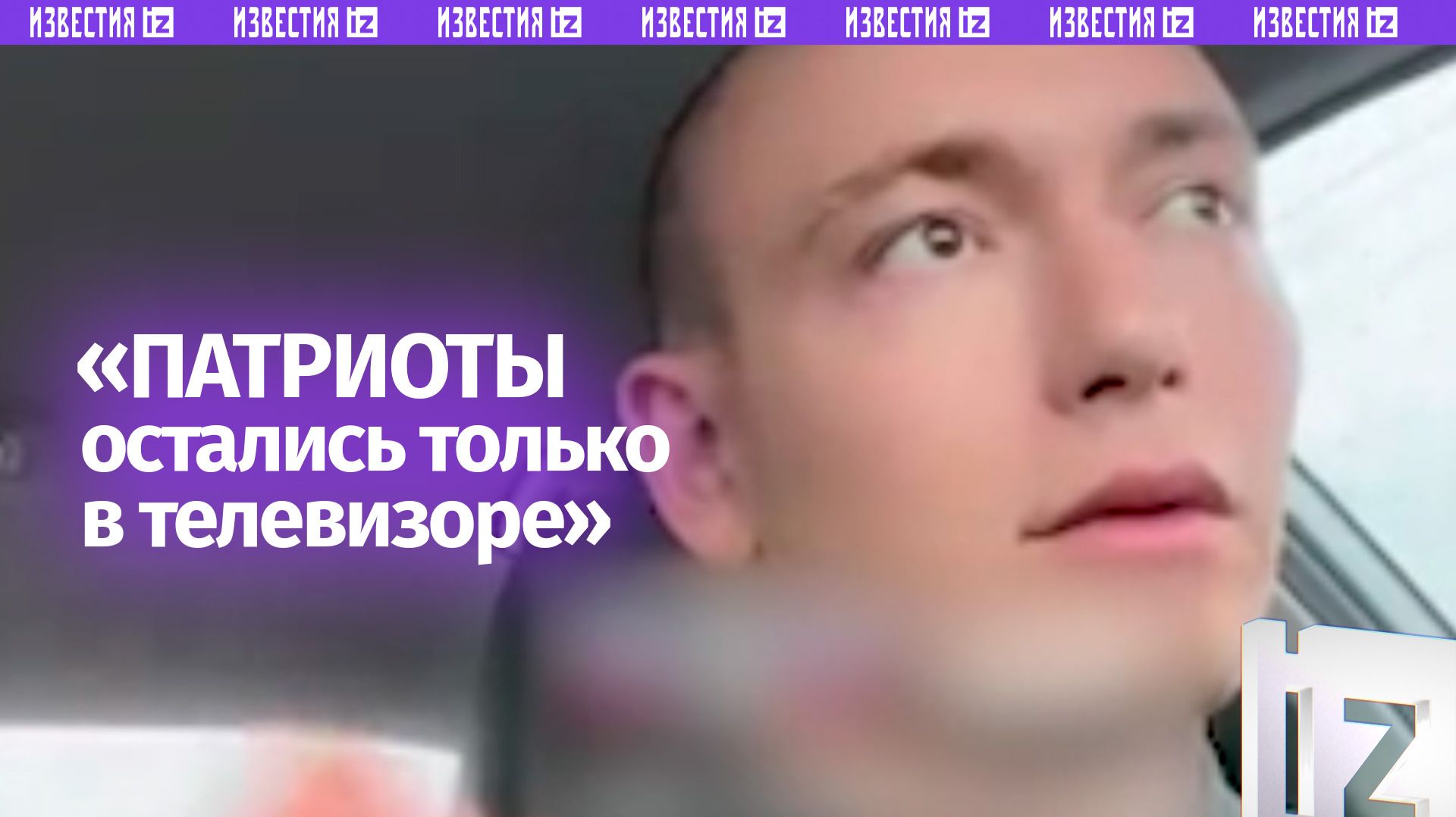 Патриоты остались только в телевизоре: украинца прорвало на откровения