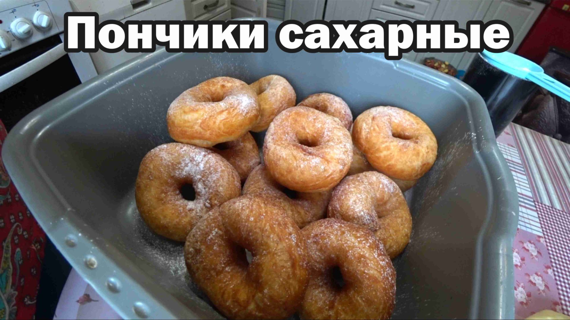 Пончики сахарные