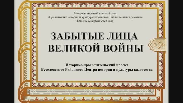 Лысенко Л. В. Бессмертный полк Первой мировой