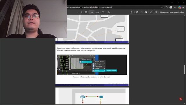 Защита 11 лаб