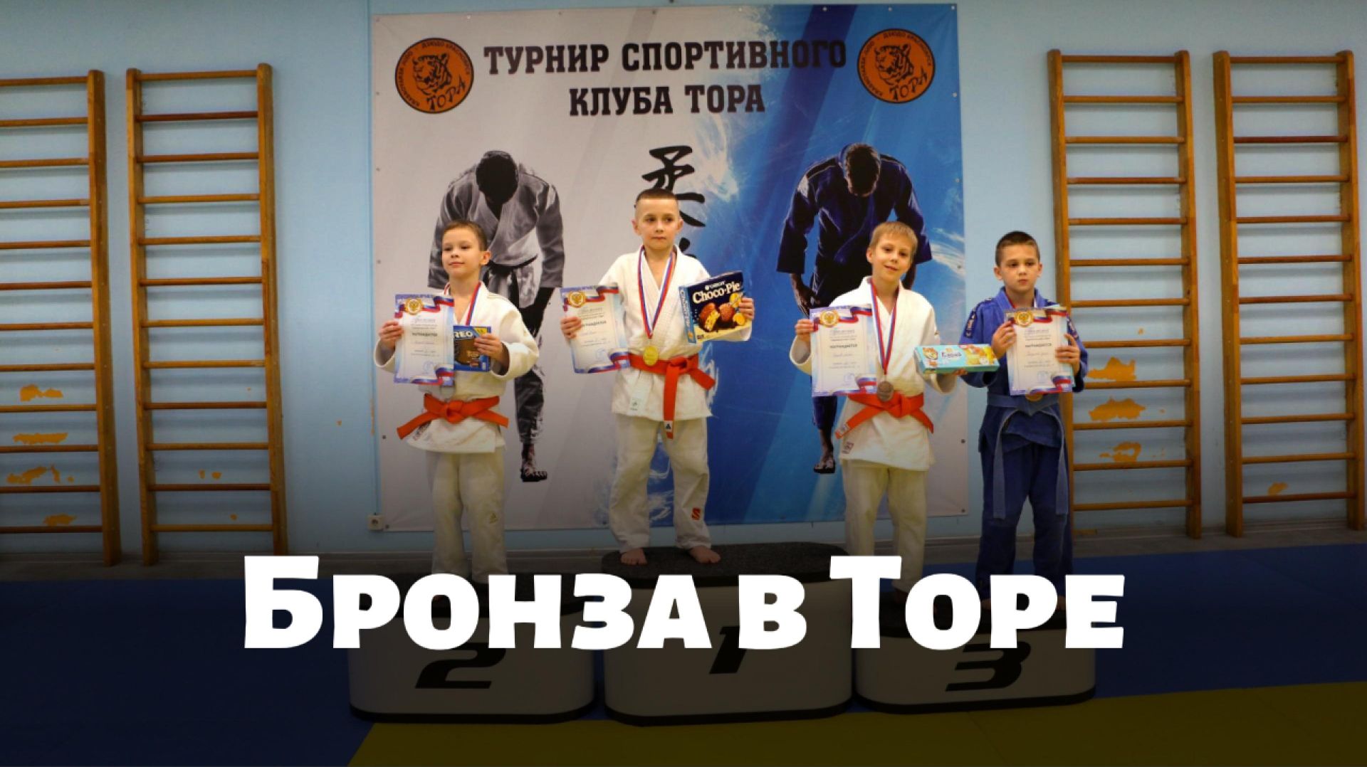 XXXI ТУРНИР ТОРА: Матвей Баранов завоевал бронзу