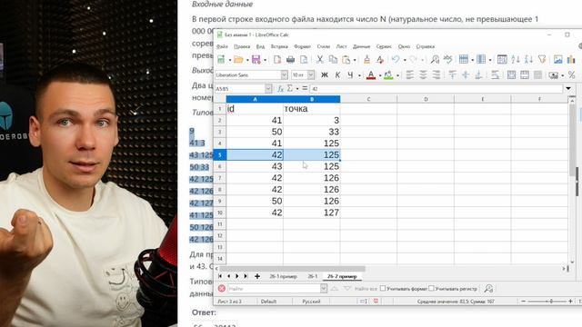 Задание 26 Прототипы с ЕГЭ Часть 2