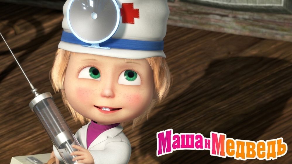 Маша и Медведь МультфильмМаша  ВетеренарМаша и Медведь смотреть  Развивающая Игра