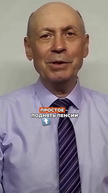 Работать до 75 лет ради прибавки 15 000 рублей? Как получить больше!