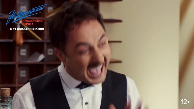 Невероятные приключения Шурика Русский трейлер 2025
