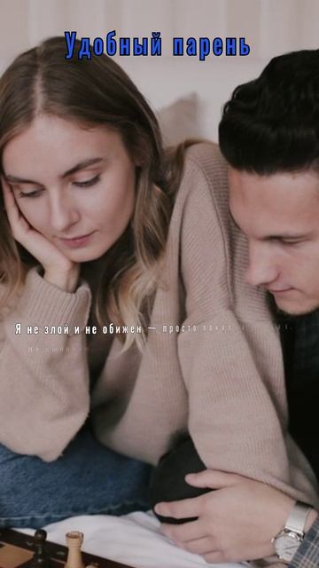 Удобный парень музыка