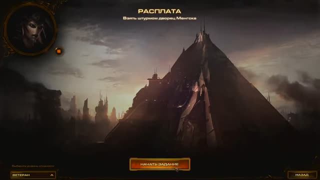 StarCraft II Heart Of The Swarm - Миссия 20 Расплата. Прохождение без комментариев.