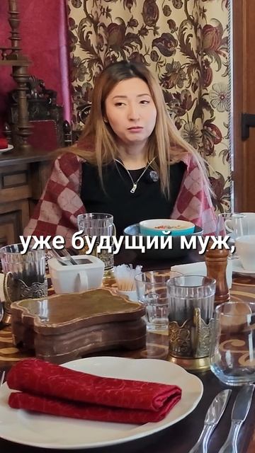 КАЗАШКА о браке с ЯКУТОМ! Интересно? Смотри новый выпуск на канале!