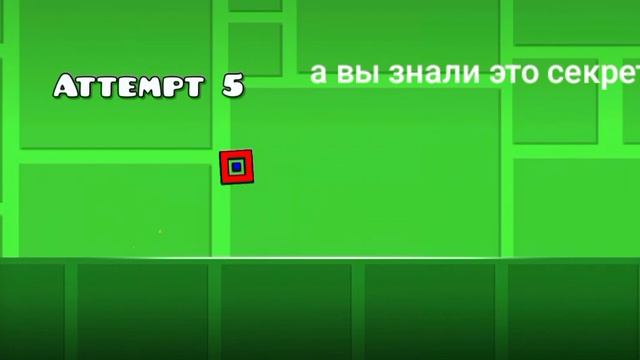 а вы знали этот секрет