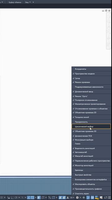 Циклический выбор