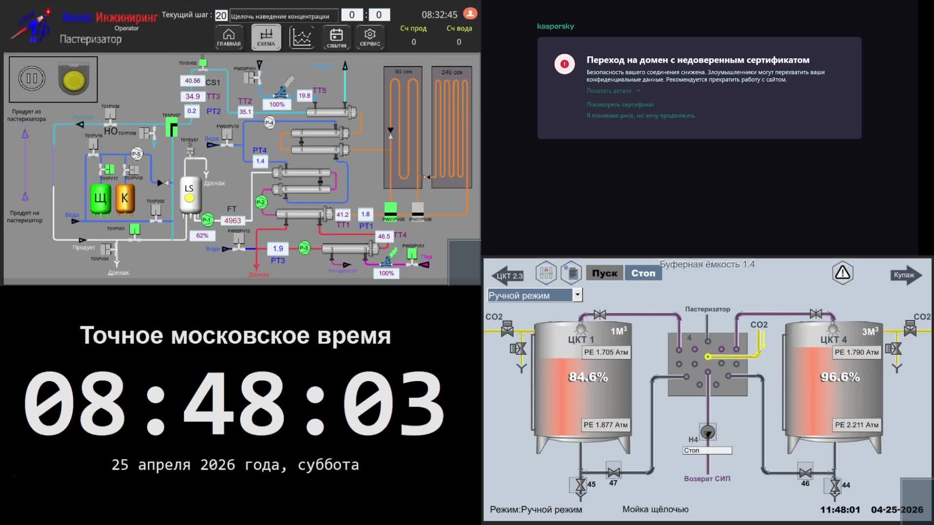 5 производство - 25.04.2026