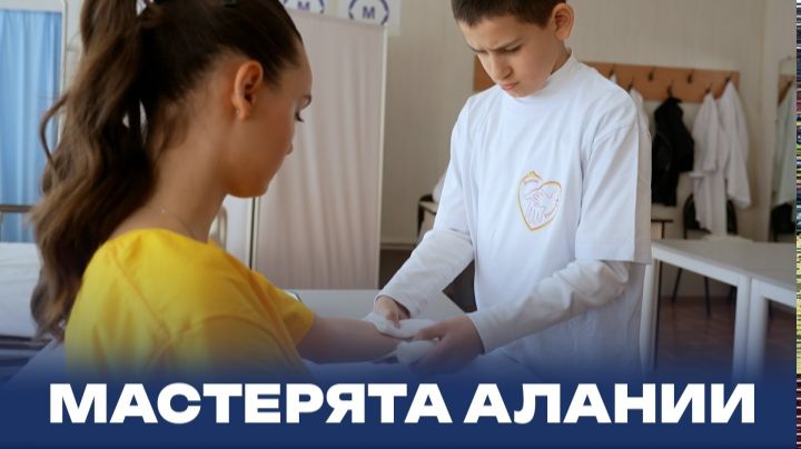 Мастерята Алании