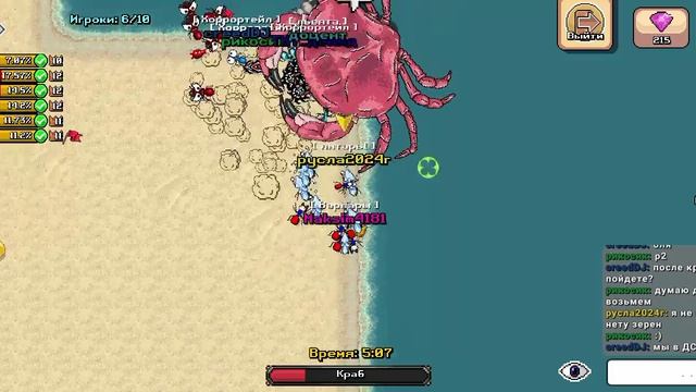 побеждаю краба в покет антсе