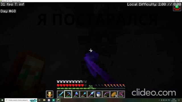 Я прожил чуть меньше 70 дней в майнкрафт выживании! не в хардкоре