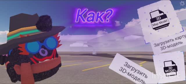 Как Сделать 3д Модель В Chicken Gun  Chicken Gun 3d Модель