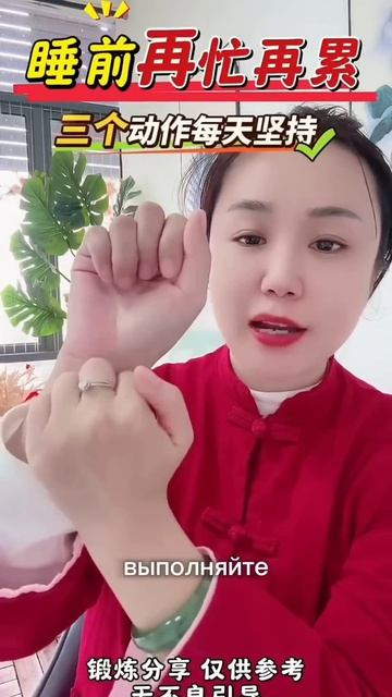 132.Спокойный и Здоровый Сон за 3 движения!