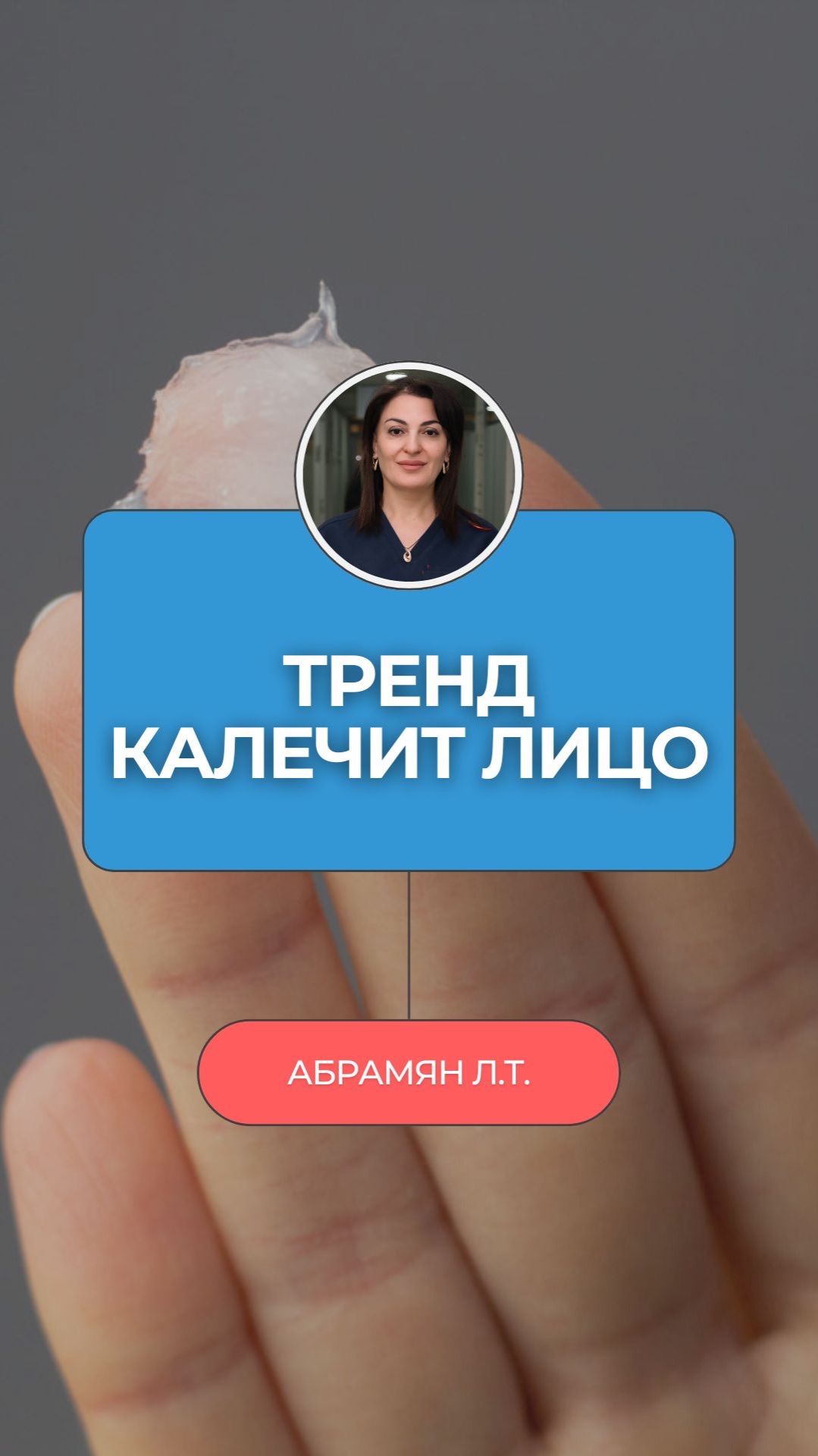  Три тренда из TikTok  один работает два калечат лицо!
