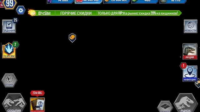 Сражения и победа пройти битвы  Я играю в Jurassic World The Game 