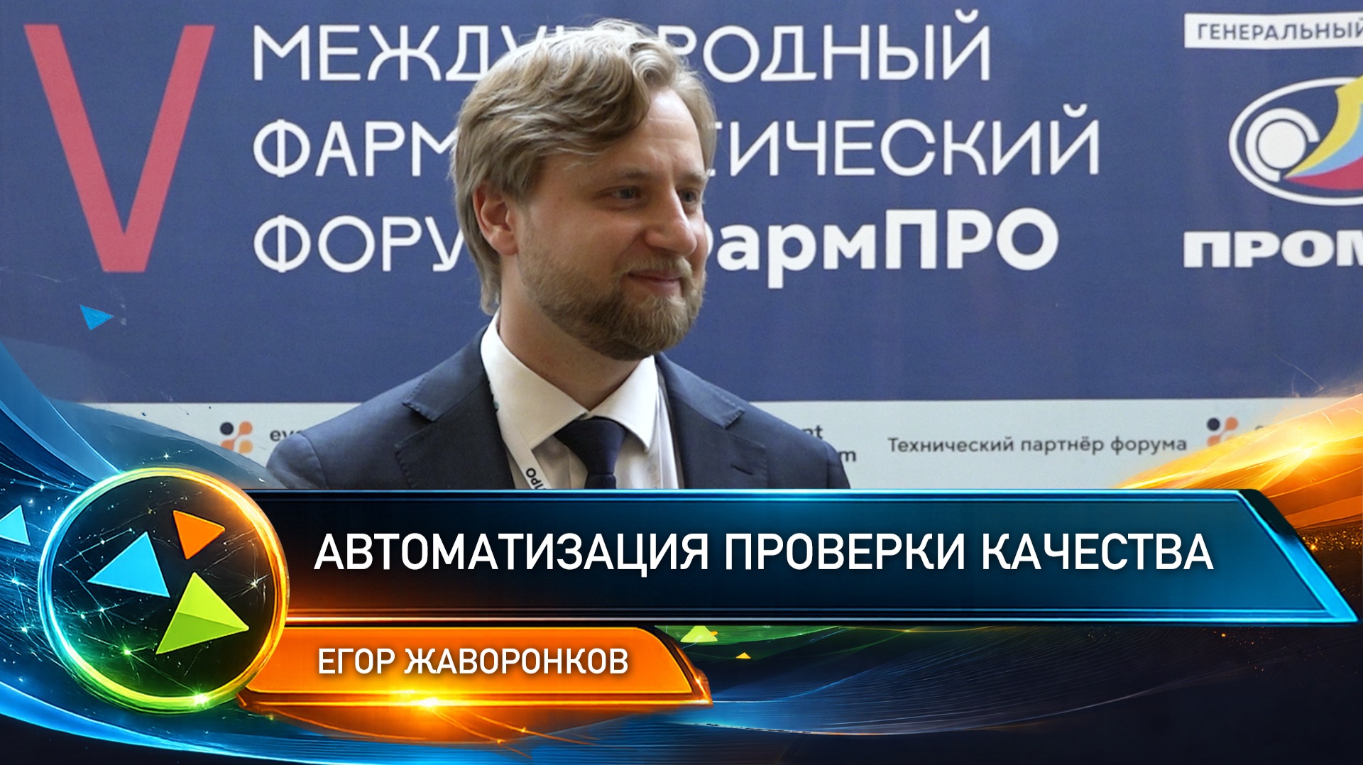 Контроль на кассе: как цифровые технологии защищают пациента от некачественных лекарств