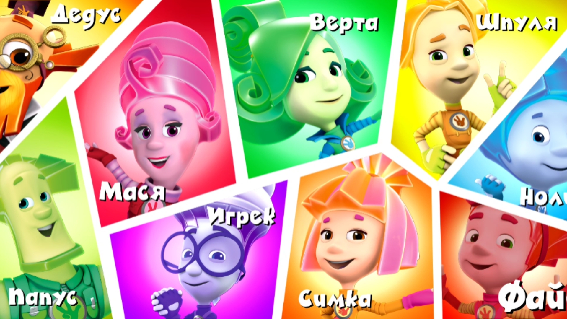 Фиксики фиксигород. мультфильм игра