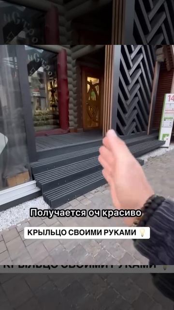 крыльцо.MP4