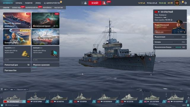 World Of Warships. Сезон 2. Серия 1. Новое обновление 26.4.0.0.