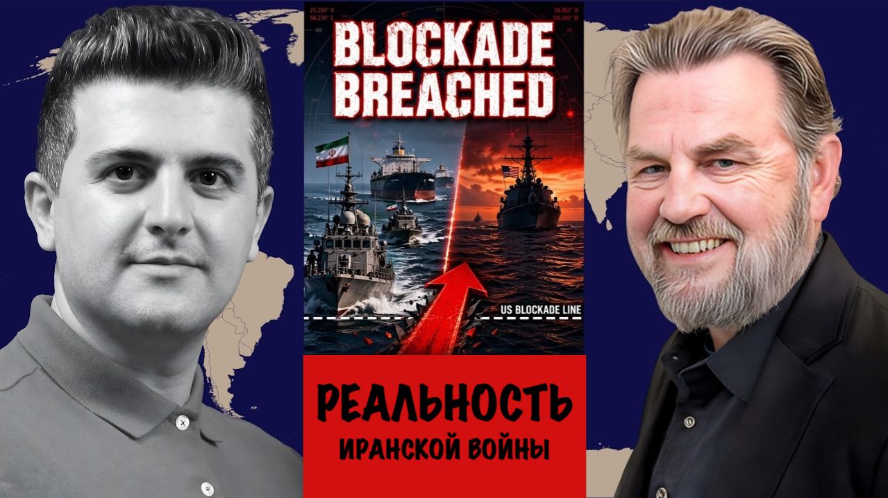 Реальность Иранской войны  Ларри Джонсон  Larry C. Johnson