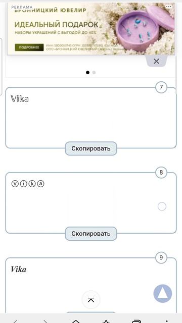 Тутор на эстетичный никнадеюсь помогла
