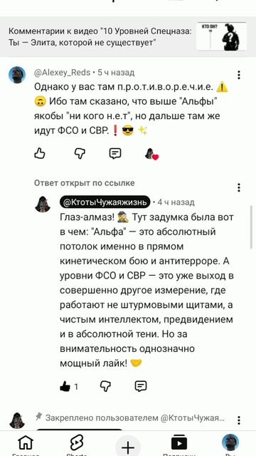 Рэдса Великолепного похвалили в сфере обсуждения спецслужб и спецназа     