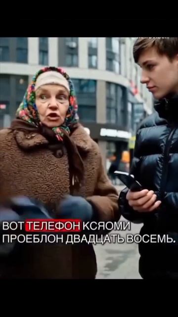 Бабка с поко