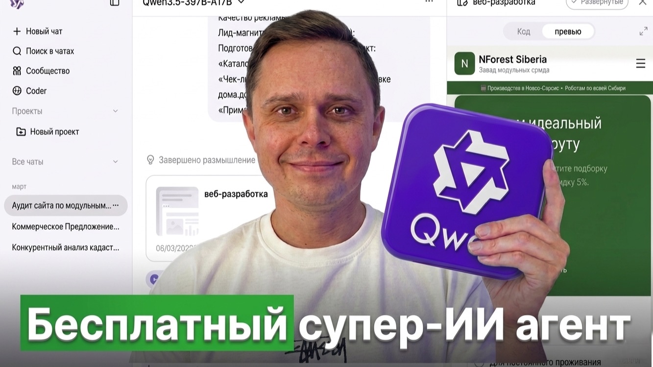 Маркетинговая стратегия в Qwen с нуля за 20 минут  Полный разбор  промпты