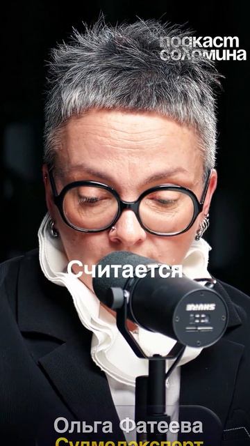 Смерть от старости? Глеб СоломинОльга Фатеева