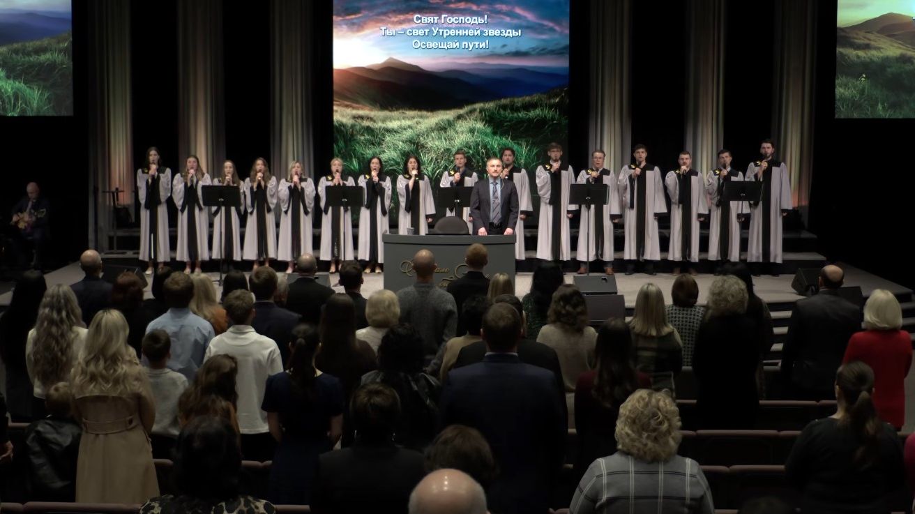 Свят Господь!