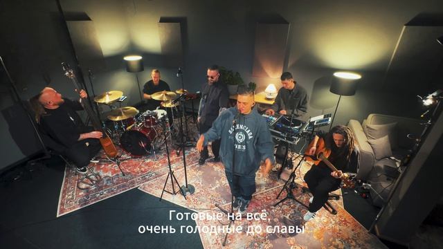 Burito Feat. Dino Mc 47  Что будет? Unplugged.