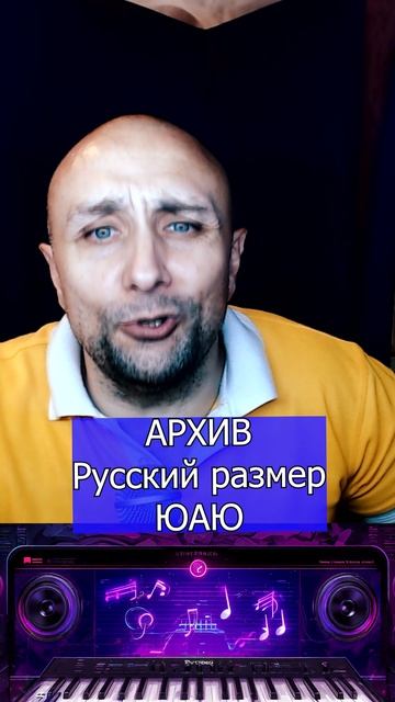 Русский размер ЮАЮ Клондайс кавер