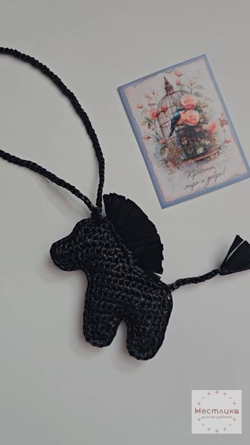  Черная лошадка из рафии  Минимализм и элегантность  Ручная работа