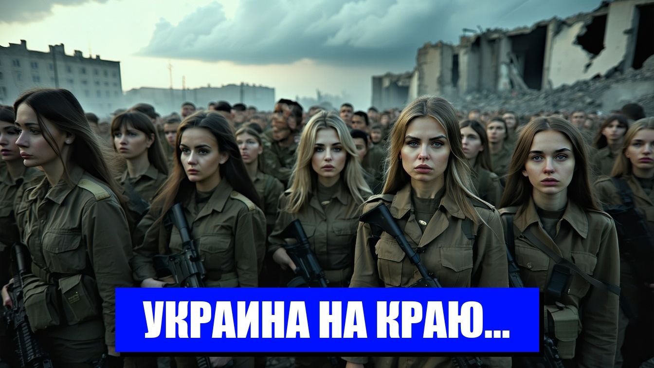 ДЕМГРАФИЧЕСКИЙ КРИЗИС В УКРАИНЕ ИТОГ ЛИ ВОЙНЫ