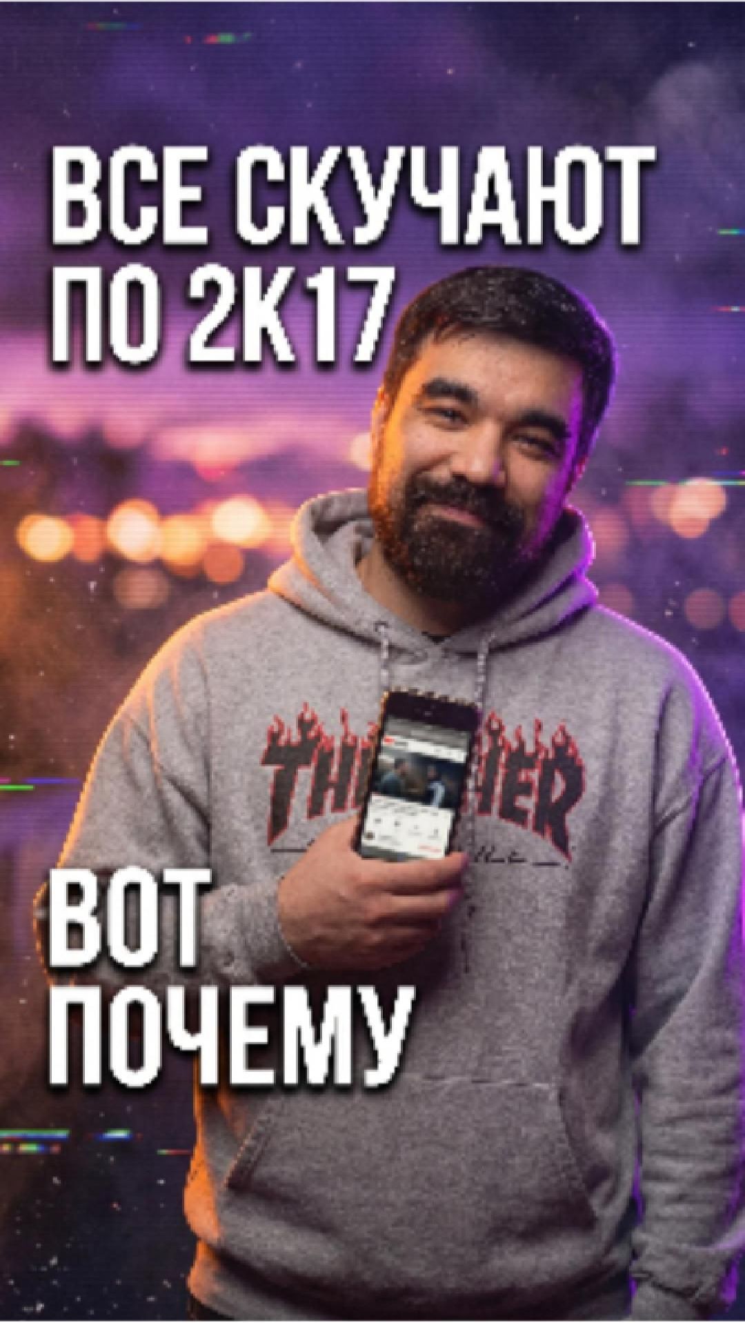  Почему все скучают по 2017-му  настоящие причины и при чём тут импровизация