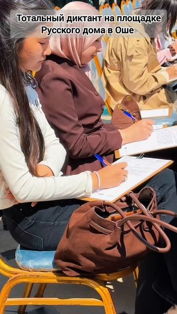 Тотальный диктант написали в Оше 1