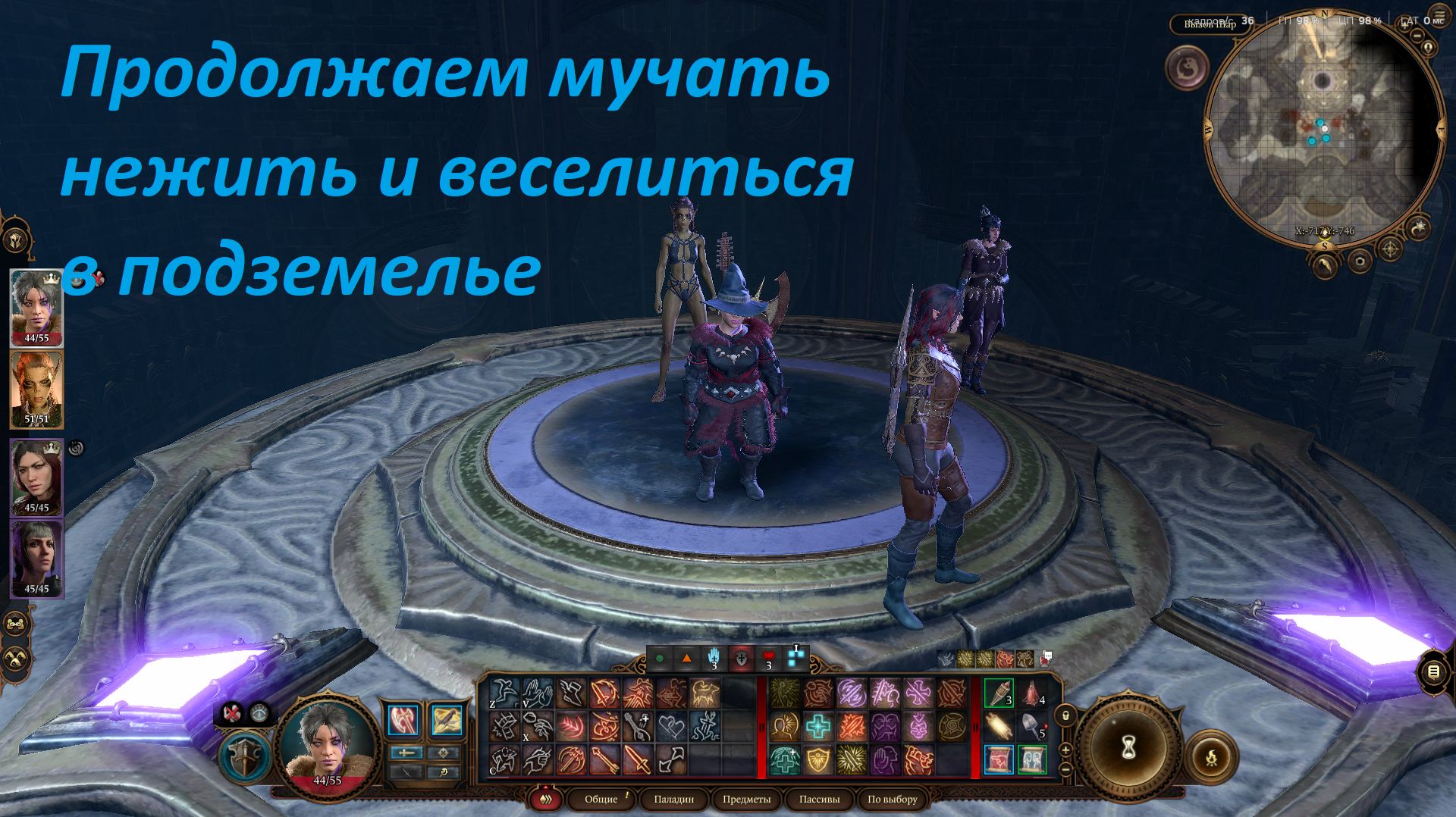 Baldurs Gate 3. Проходим ролевую игру с Романом. Игровой процесс. Сюжет. Разборка. Врата Балдура 3.