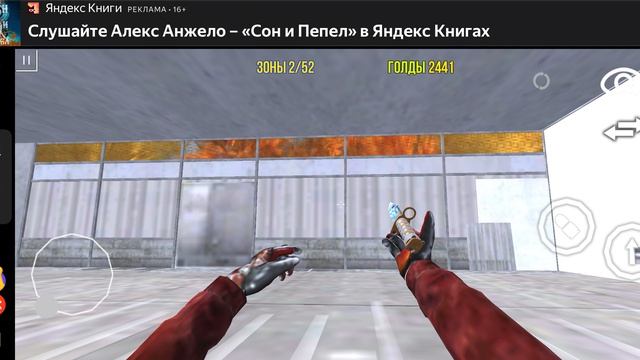 Секреты Standoff в разминке