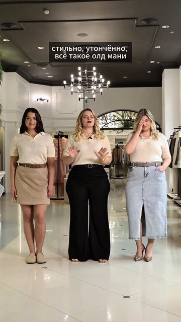 Новинки на лето для плюс сайз 