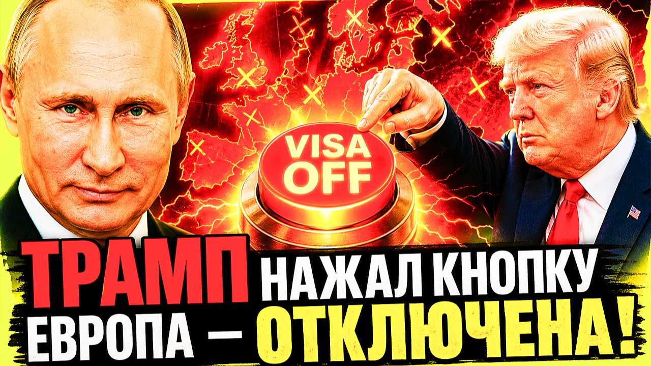 РОССИЯ БЫЛА ПРАВА ВЫСТРАИВАЯ АЛЬТЕРНАТИВЫ! МЫ СПРАВИЛИСЬ  ОНИ УВЯЗЛИ!