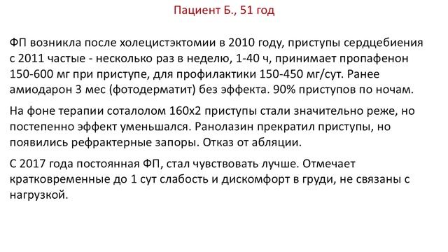 Белялов Ф.И. Сердечно-сосудистые болезни и полицитемия. Ангарск. 24.04.2026.