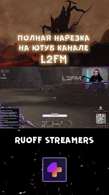 Lineage 2. Женатый линейджер погружается в семейную движуху