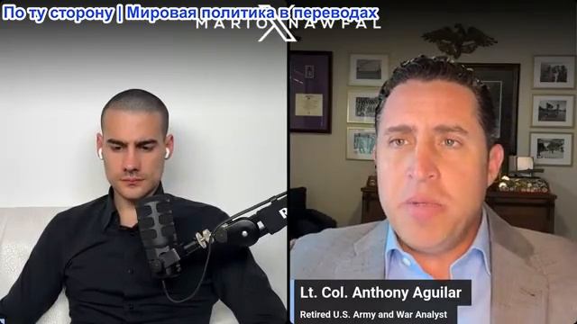Марио Навфал - подполковник Энтони Агилар: Необдуманные шаги могут спровоцировать ядерный конфликт